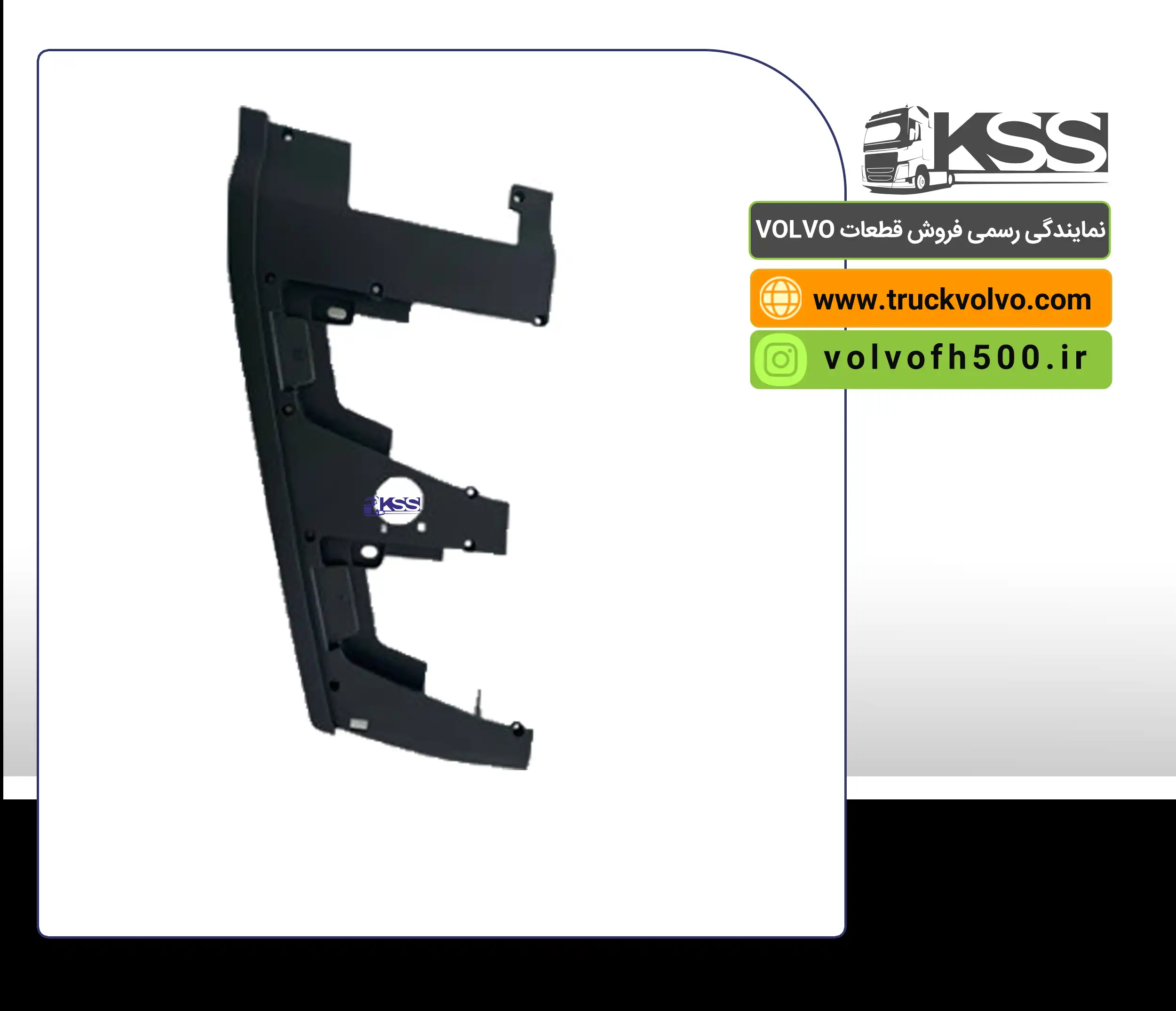 78680315- قاب پشت زنبوری پایین سمت راست نیوفیس FH500 تایوان